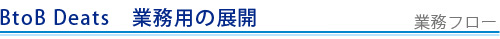 Deats�`�f�B�[�c�`���Ɓ@�Ɩ��t���[