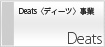 DEATS�`�f�B�[�c�`����